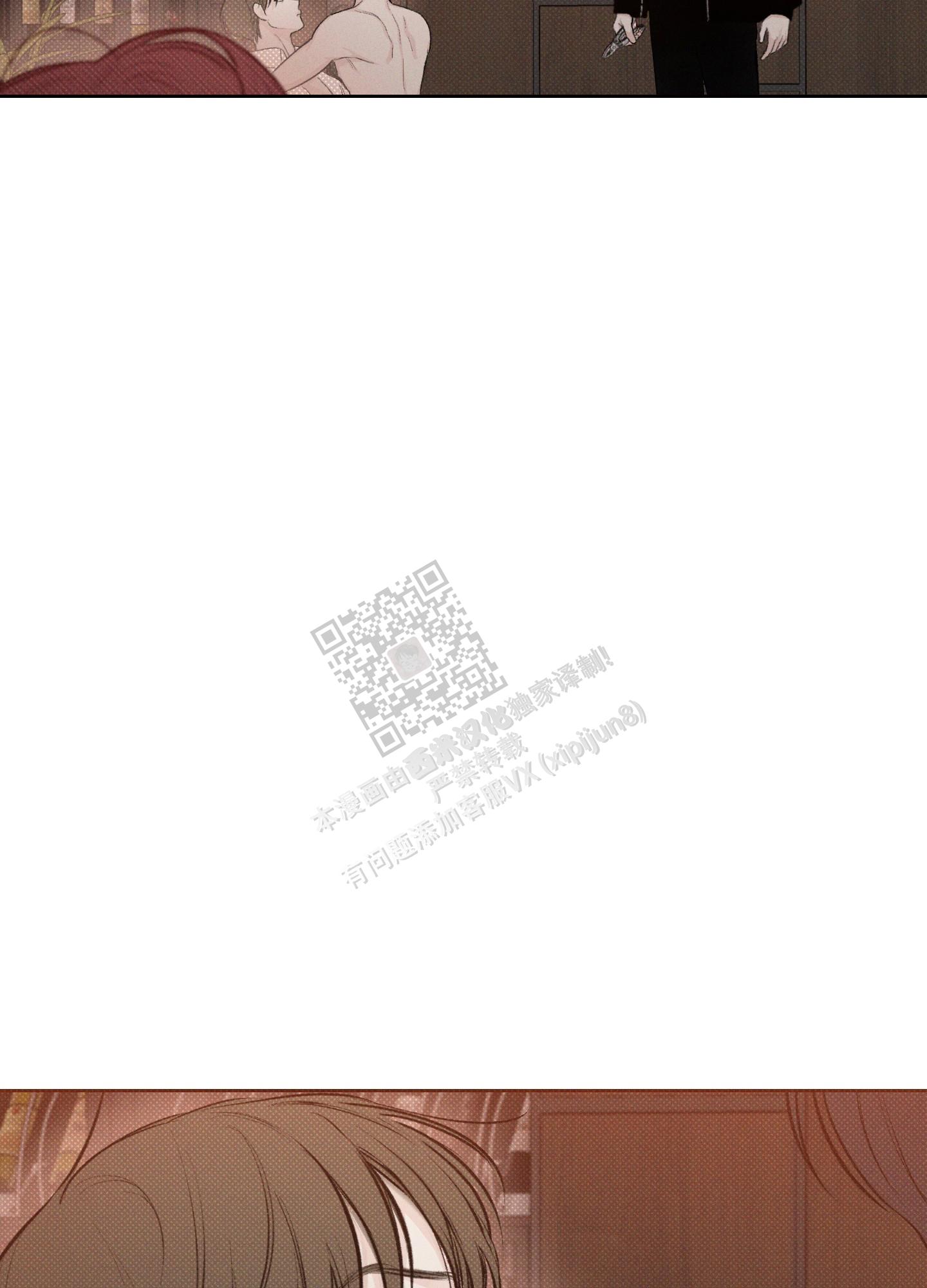 十二月是什么座 星座漫画,第33话2图