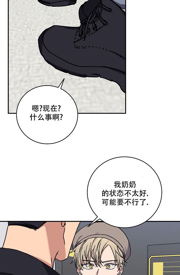 kiss歌曲漫画,第109话3图