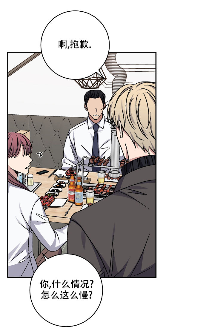 kiss定律高中漫画,第104话3图