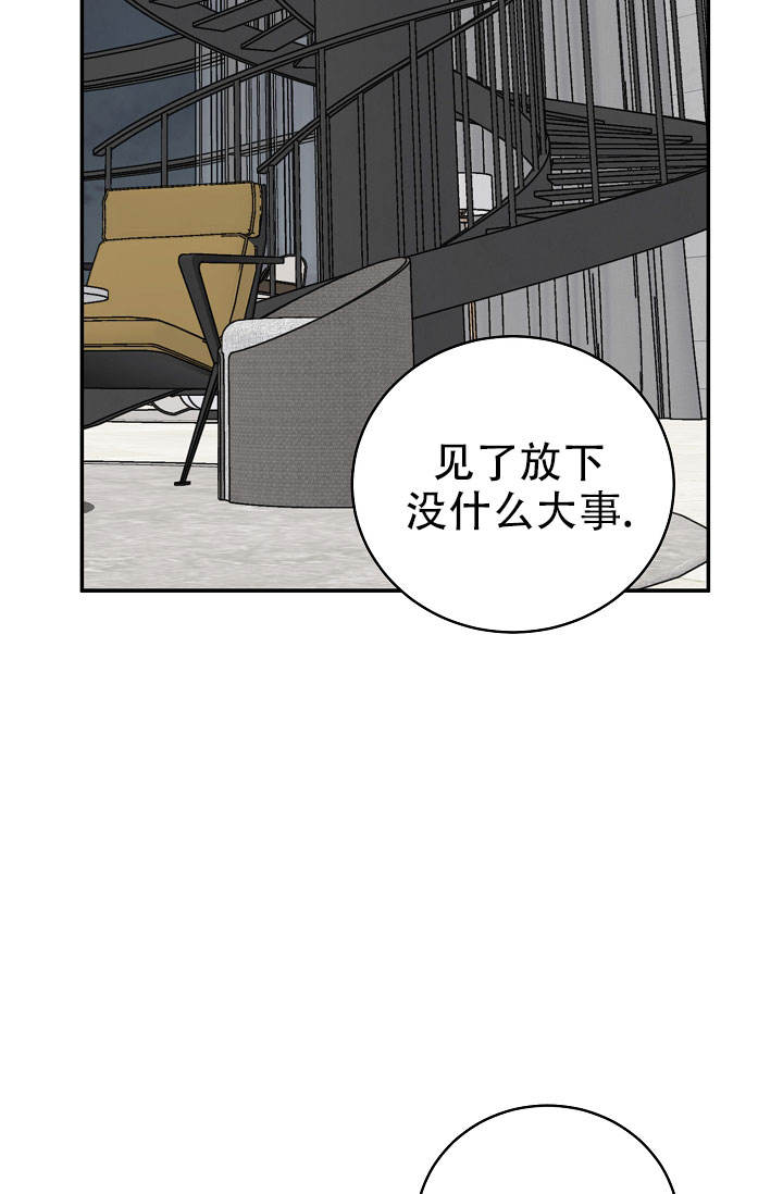 kiss 定律漫画,第143话3图