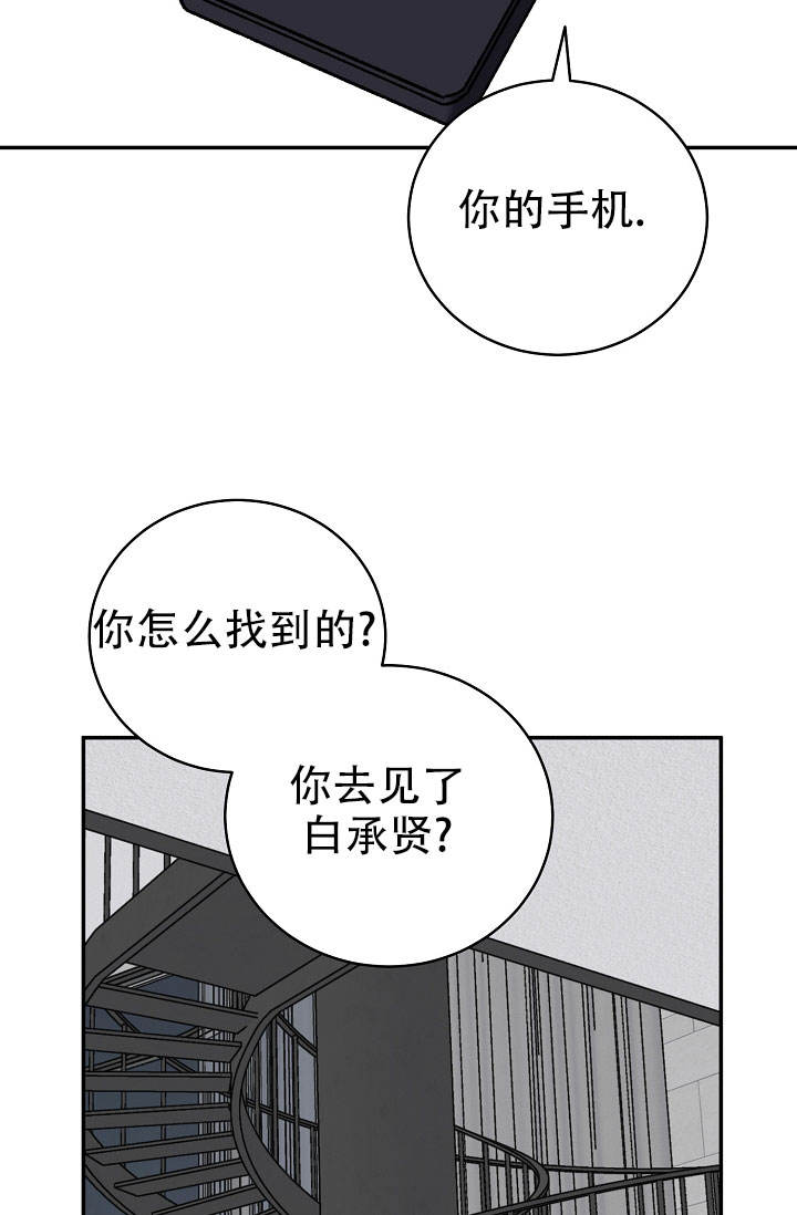 kiss 定律漫画,第143话2图
