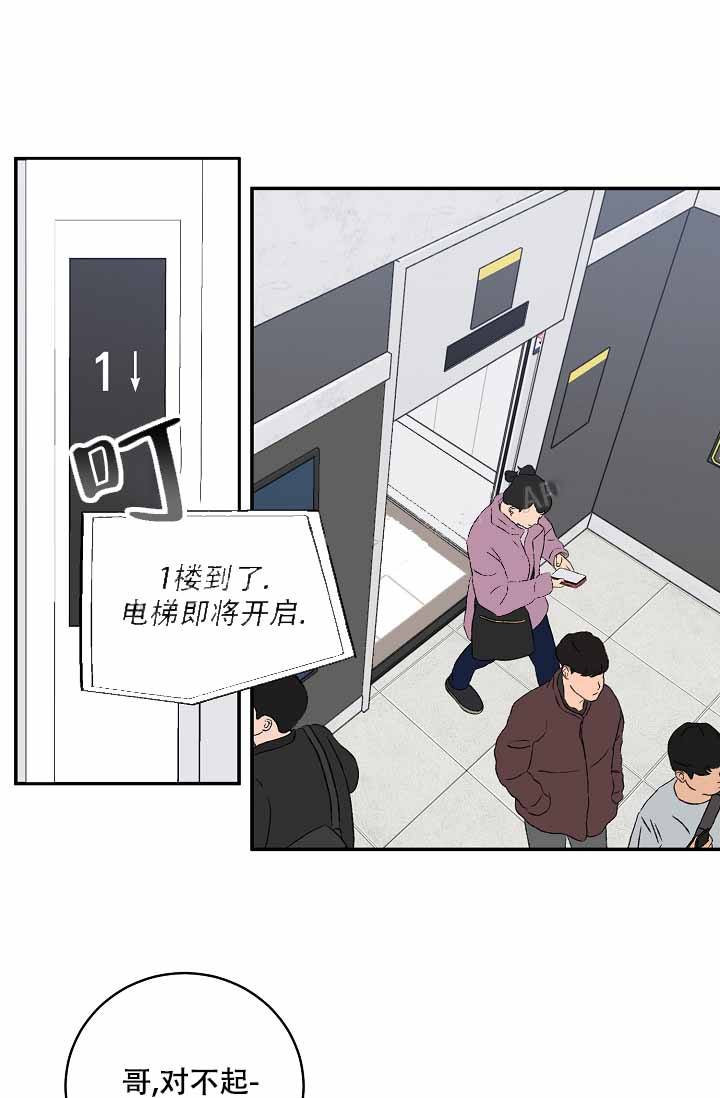 kiss歌曲漫画,第109话1图