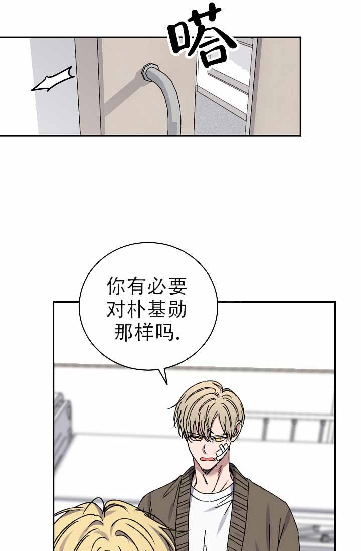 kiss 定律漫画,第137话1图