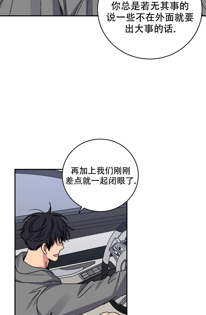 kiss歌曲漫画,第115话2图