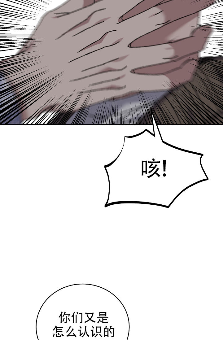 kiss 定律漫画,第137话5图