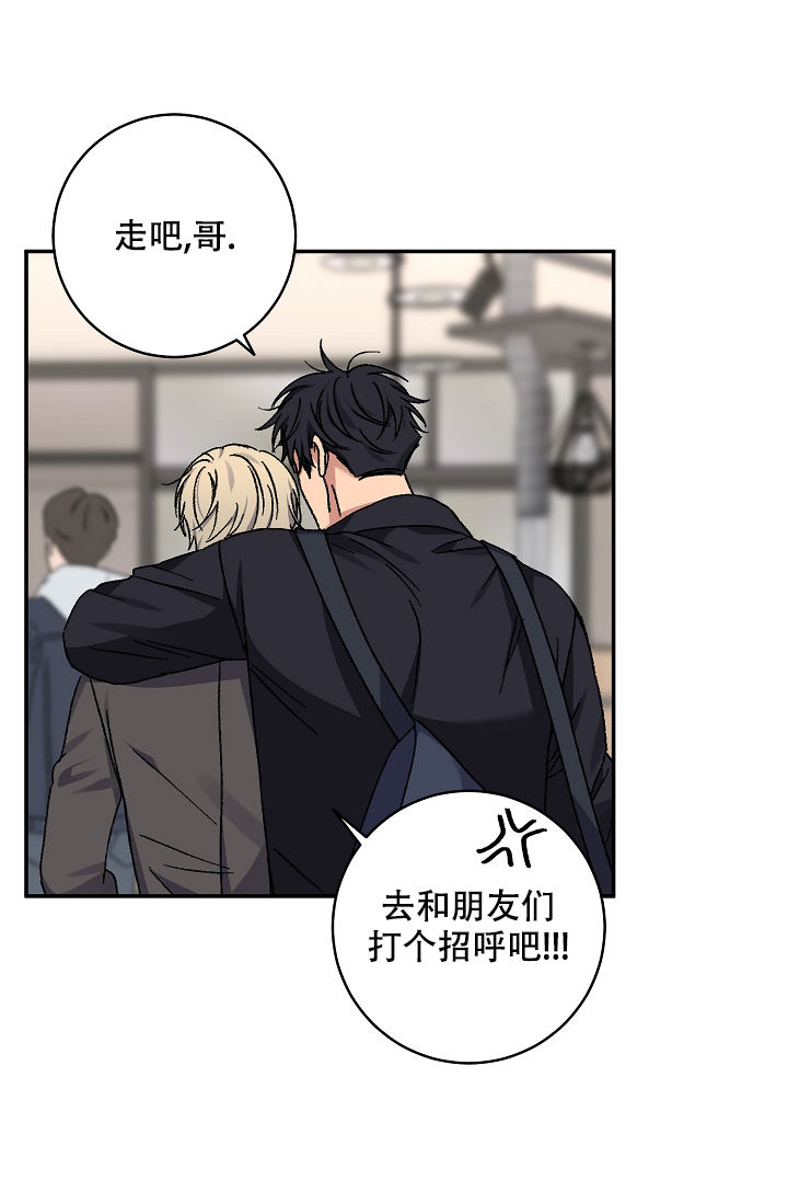 kiss定律高中漫画,第104话5图