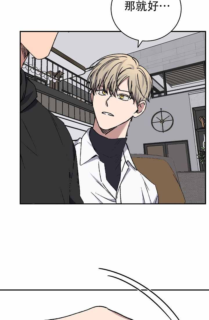 kiss 定律漫画,第143话4图