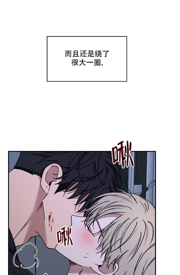 kiss定律漫画38漫画,第122话2图