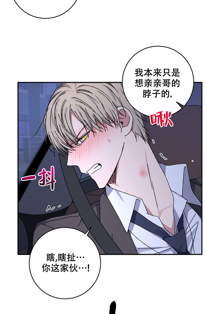 kiss定律漫画38漫画,第98话4图