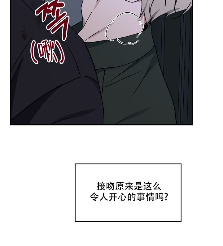 kiss定律漫画38漫画,第122话3图