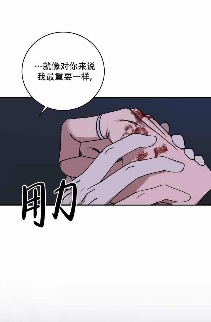 kiss 定律漫画,第121话1图