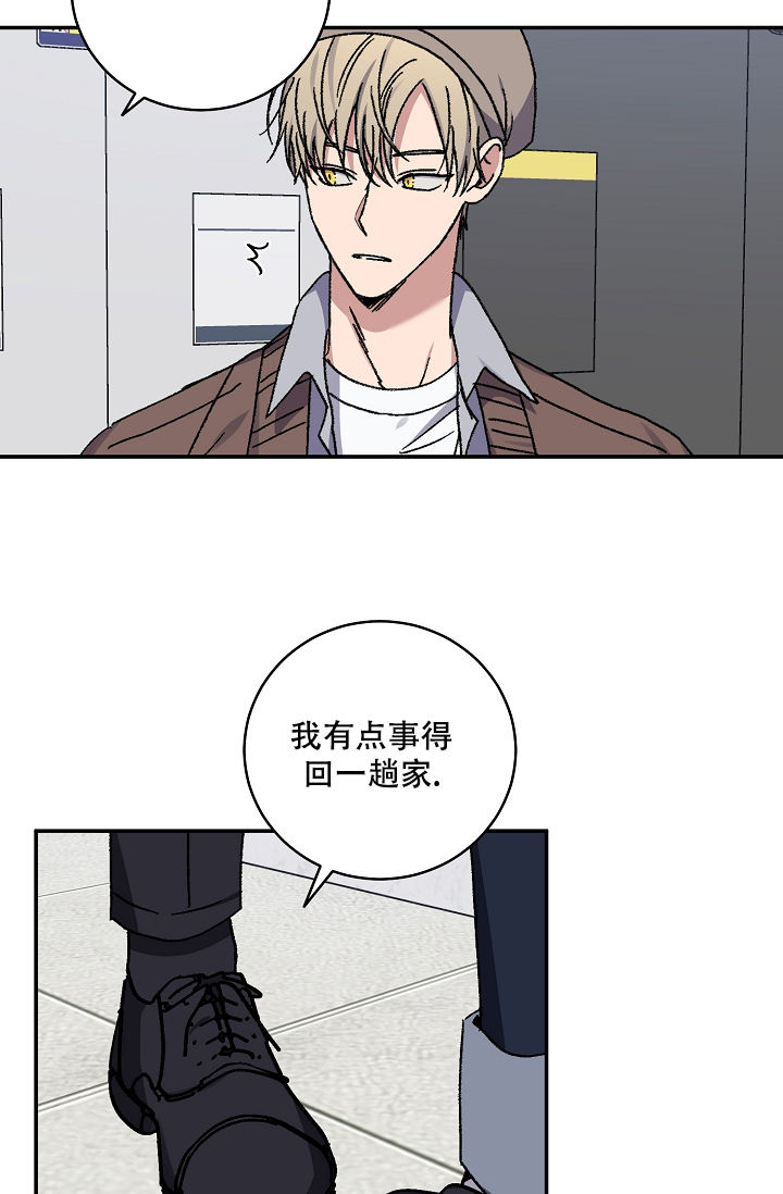 kiss歌曲漫画,第109话2图