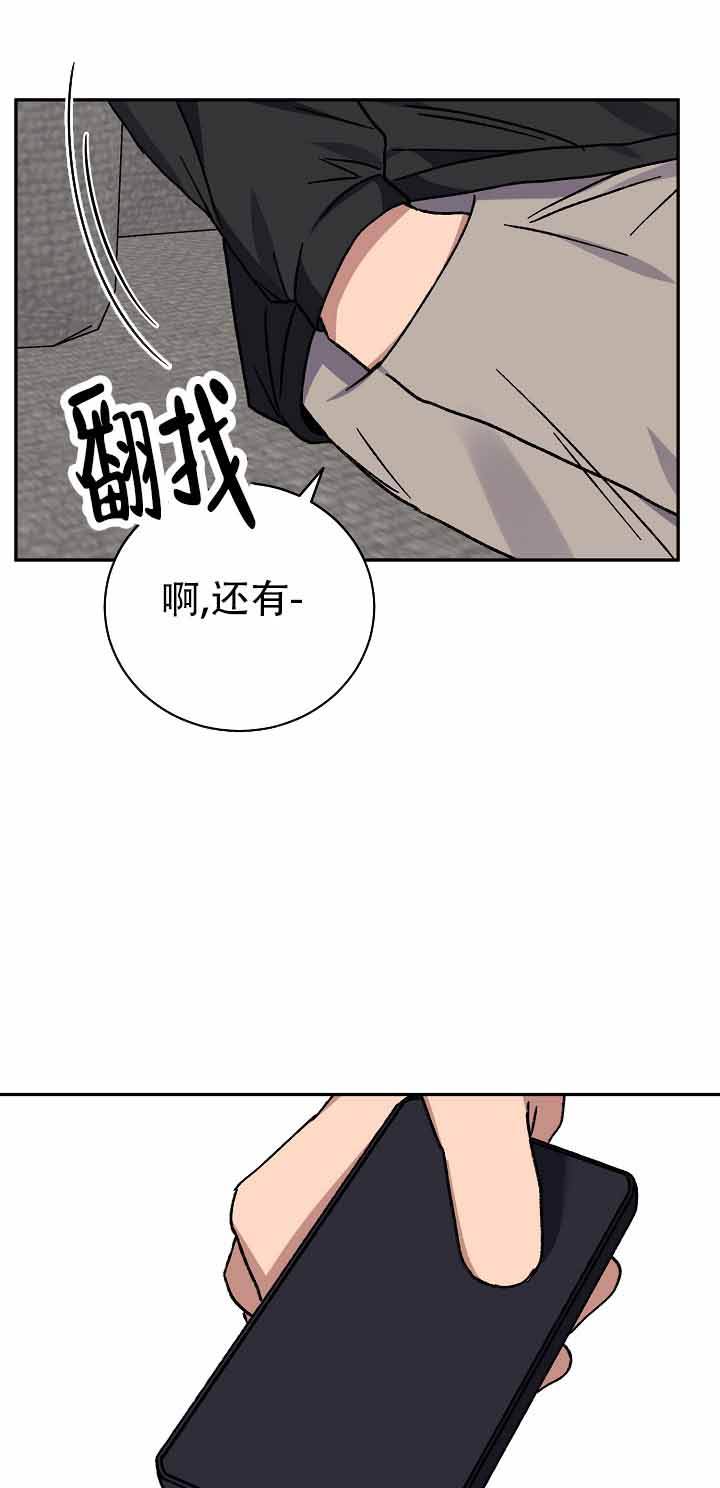 kiss 定律漫画,第143话1图