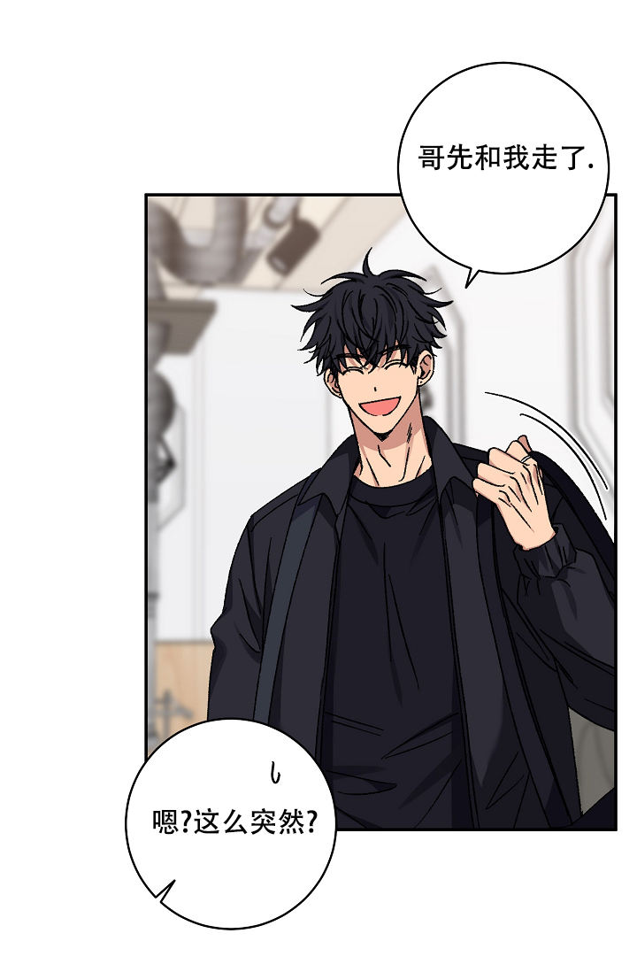 kiss定律高中漫画,第104话4图
