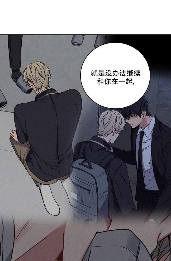 kiss 定律漫画,第121话5图