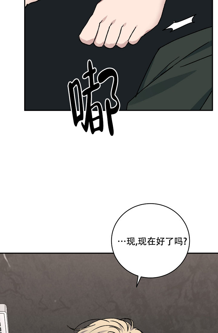 kiss me kill me歌曲漫画,第123话3图