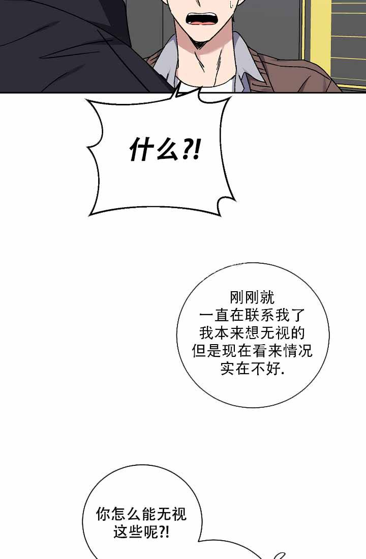 kiss歌曲漫画,第109话4图