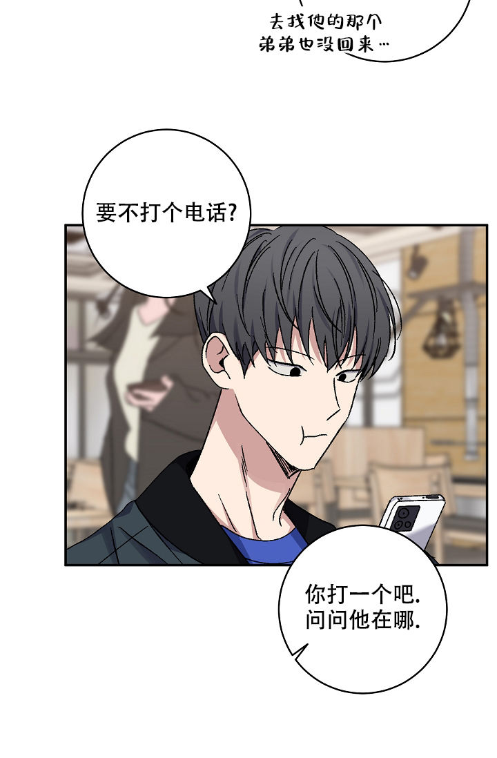 kiss定律高中漫画,第104话2图