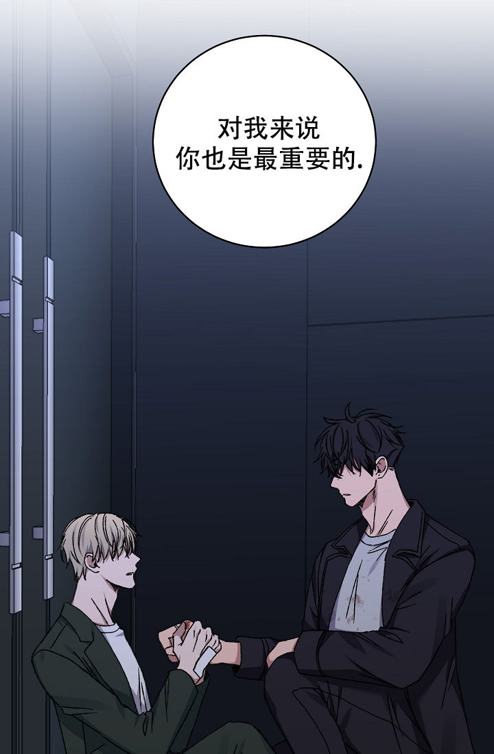 kiss 定律漫画,第121话2图