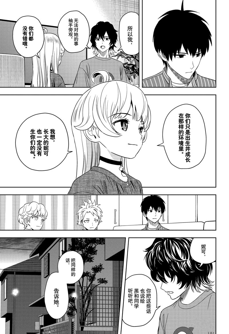 第173话4