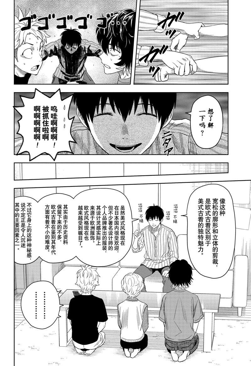 第171话2