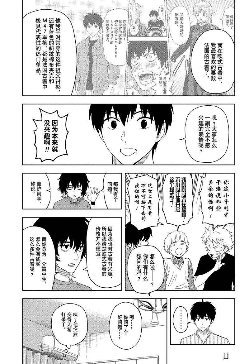 第171话3
