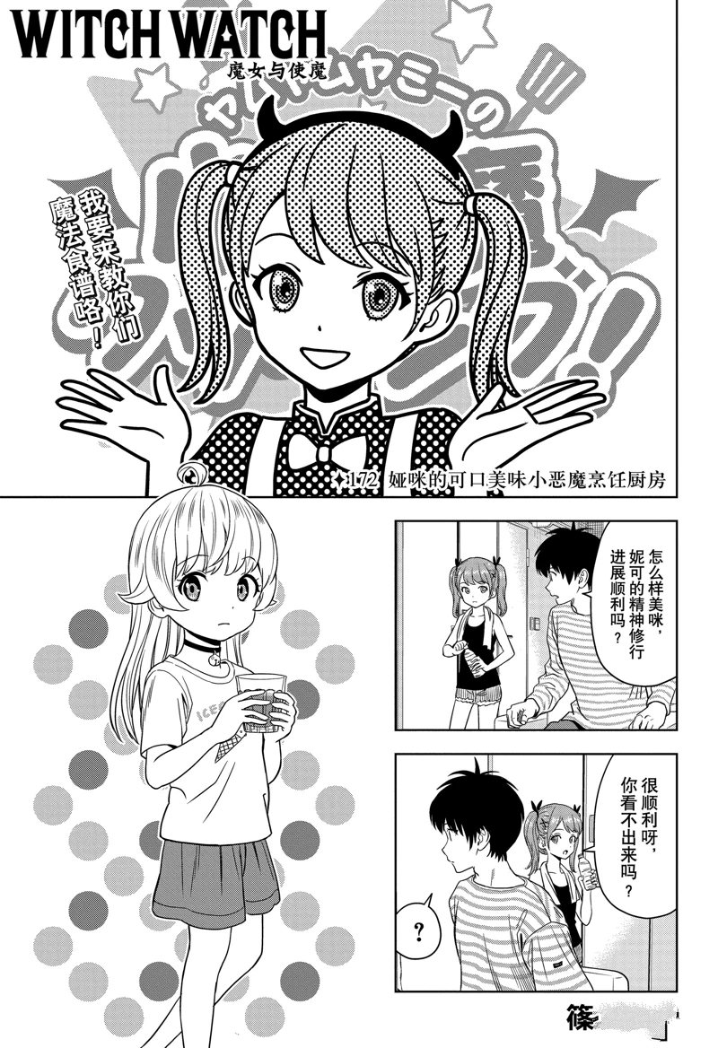 第172话0