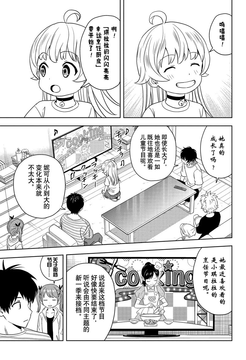 第172话2