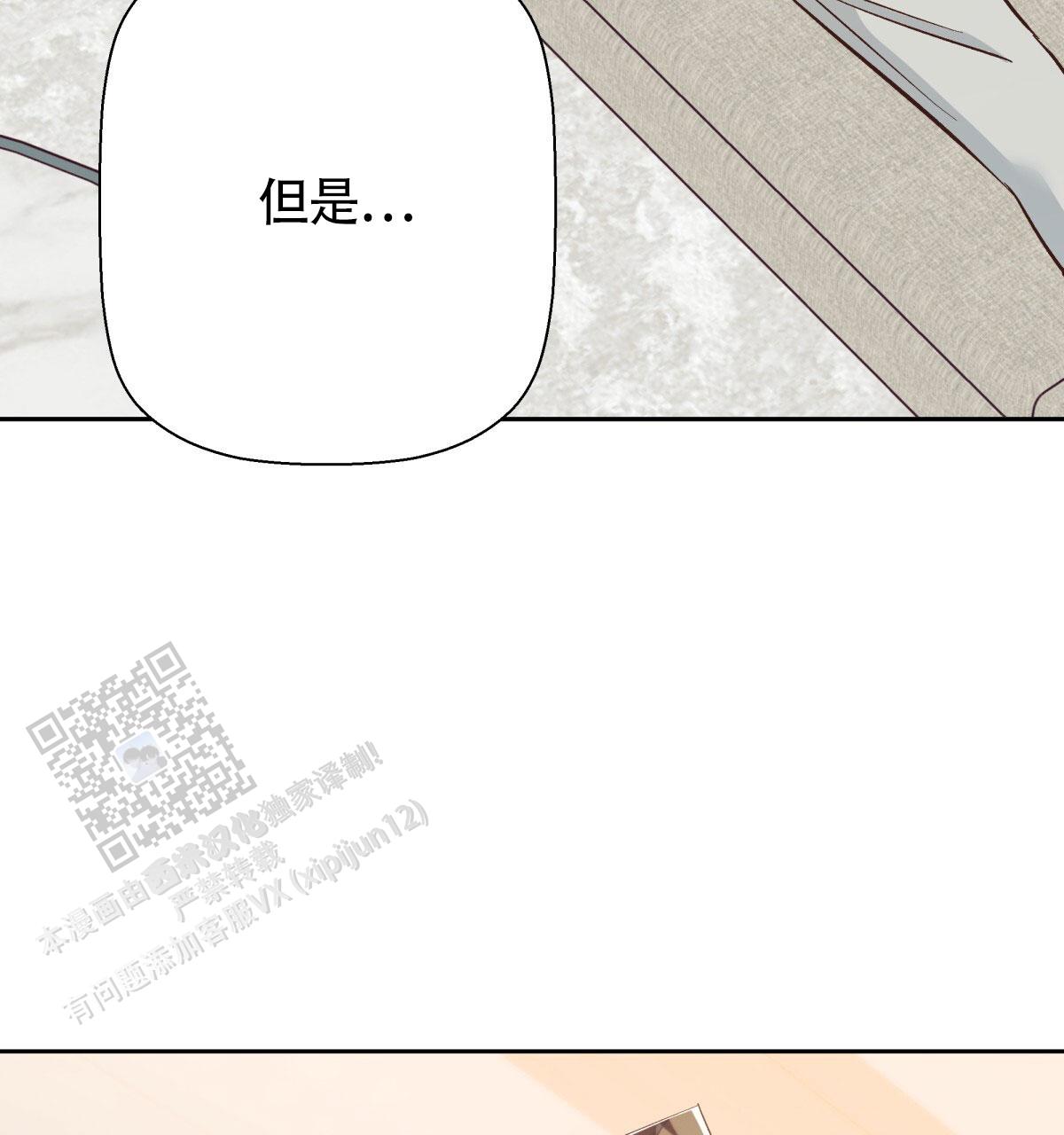 危险的便利店免费全集漫画,第204话4图