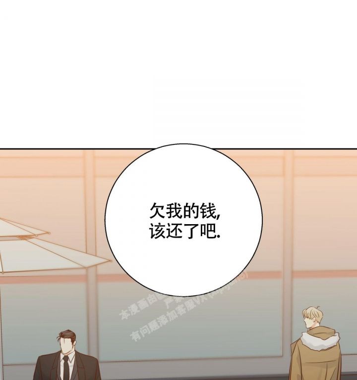 危险的便利店完整版39漫画,第138话1图