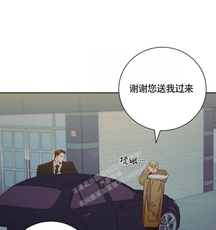 危险的便利店完整版39漫画,第140话2图