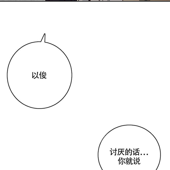 危险的便利店完整版39漫画,第154话4图
