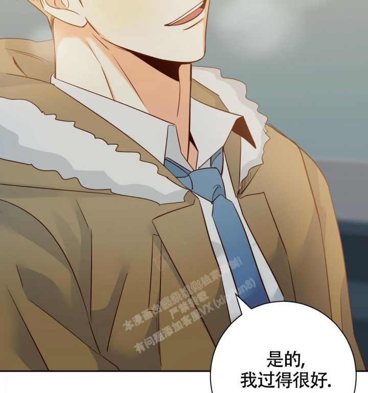 危险的便利店(第I+II季)漫画,第137话4图