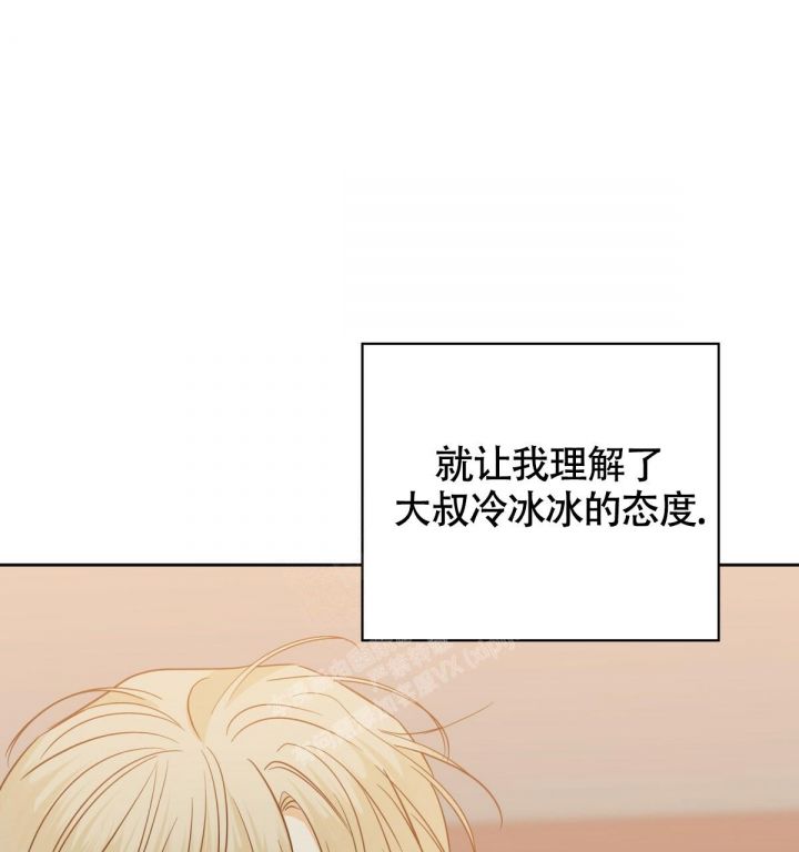 危险的便利店(第I+II季)漫画,第137话2图