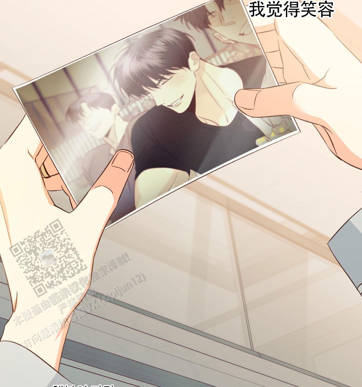 危险的便利店免费全集漫画,第204话5图