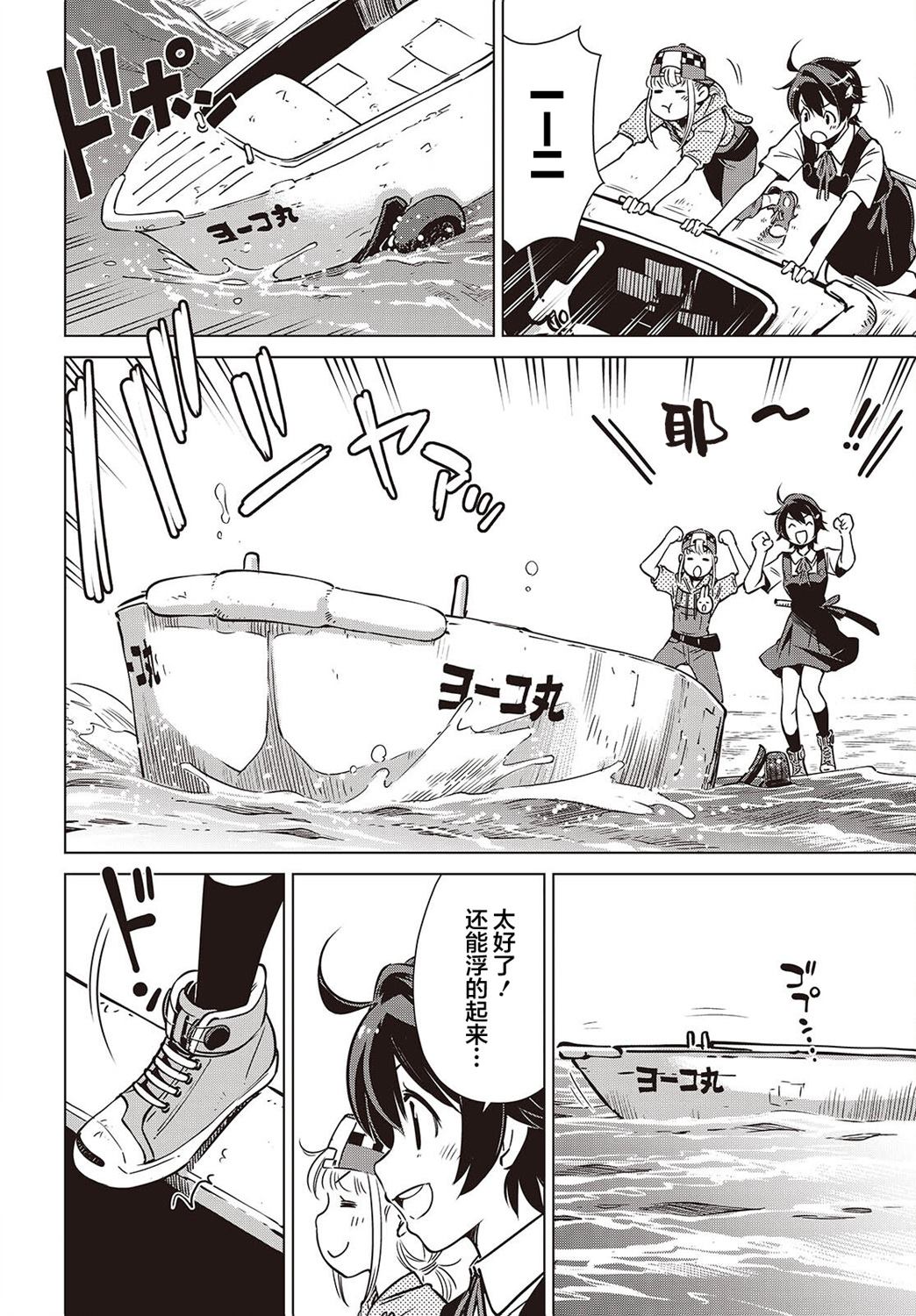 终极摩托车下载安装漫画,第36话4图