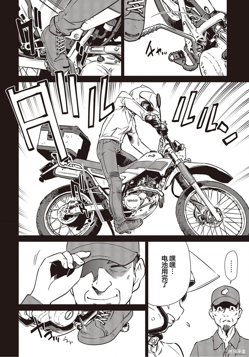 终极摩托车下载安装漫画,第23话2图