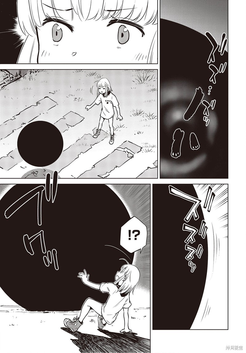 终末摩托游漫画漫画,第22话3图