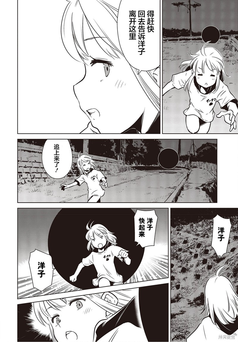 终末摩托游漫画漫画,第22话4图