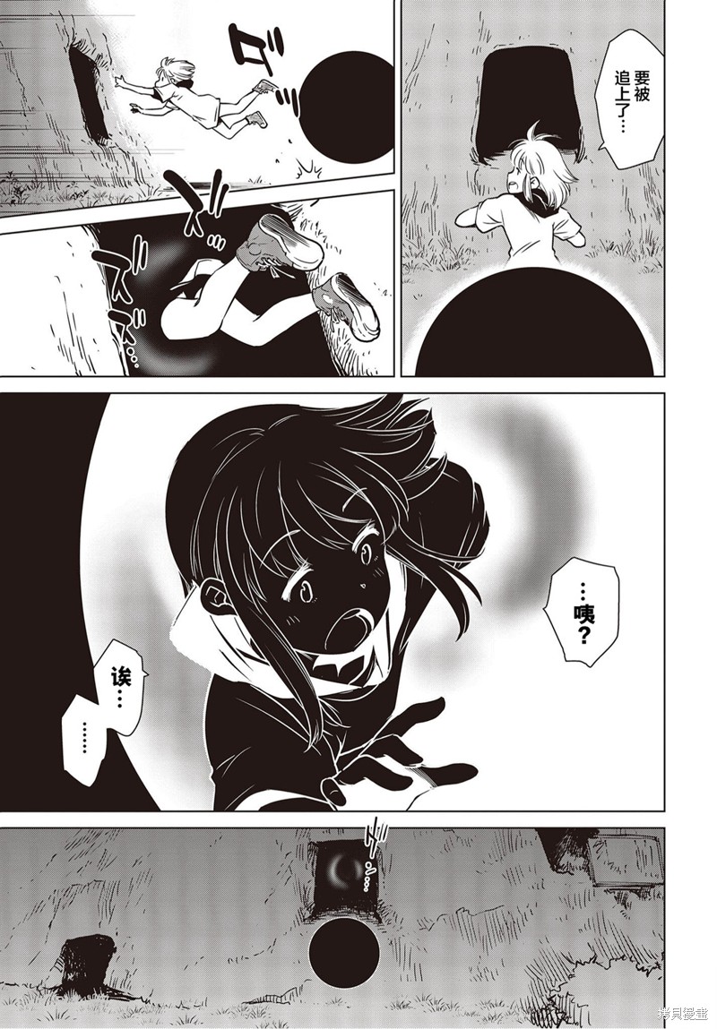 终末摩托游漫画漫画,第22话5图
