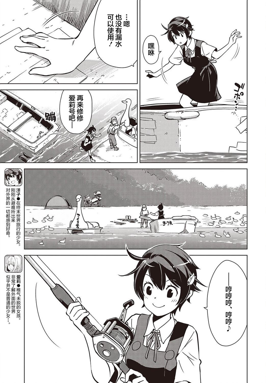 终极摩托车下载安装漫画,第36话5图