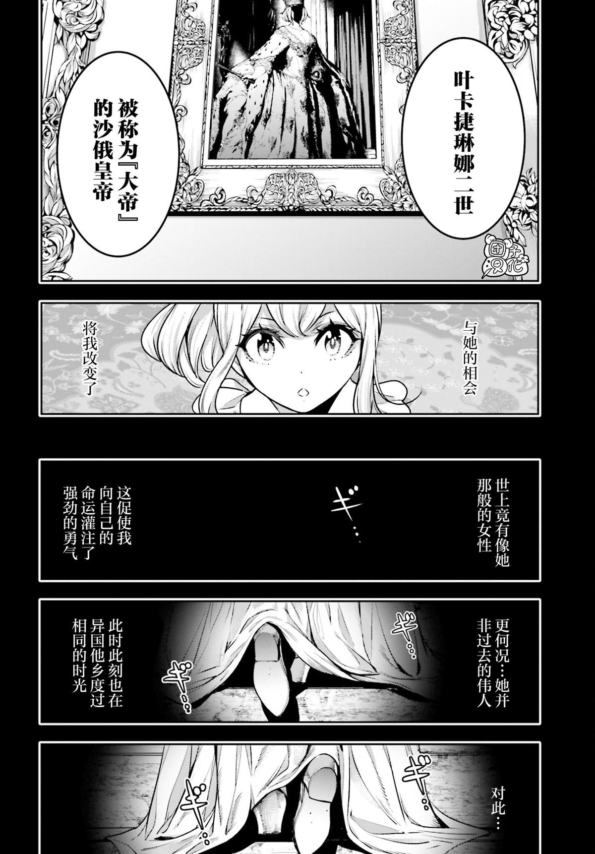 第23话4