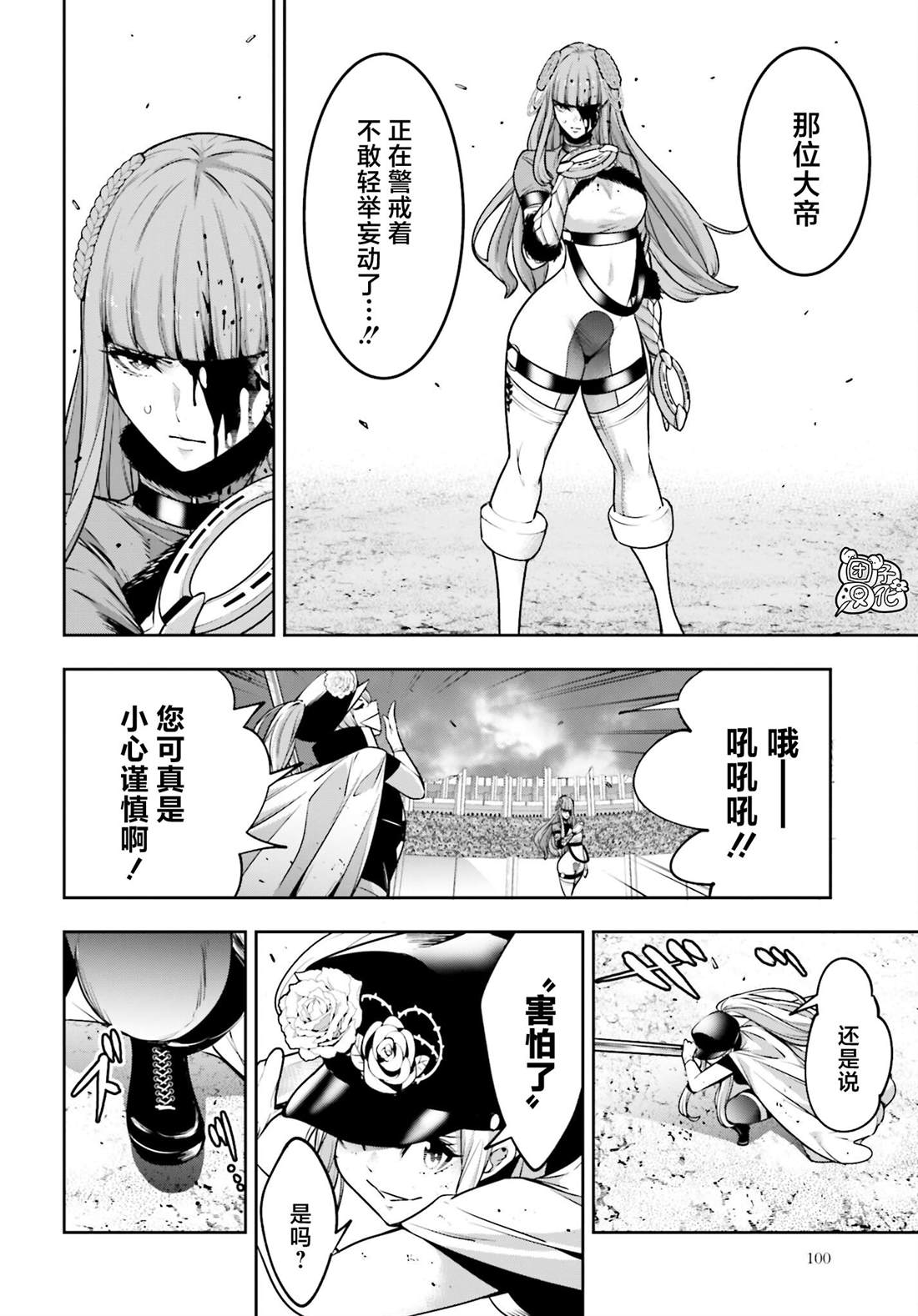 魔女大战魔法少女漫画,第24话4图