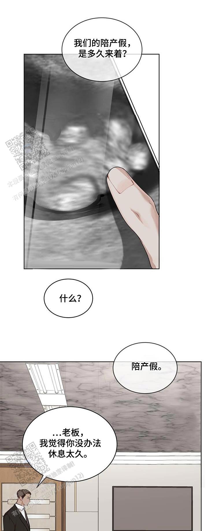物种起源的文章大意漫画,第136话1图