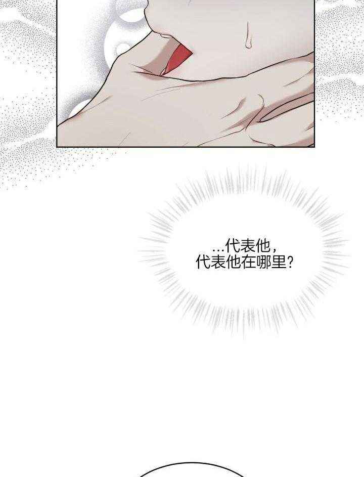 物种起源读后感200字漫画,第93话3图