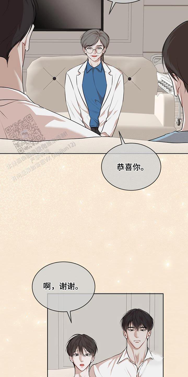 物种起源的文章大意漫画,第136话4图
