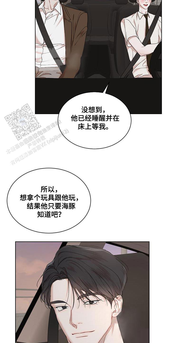 物种起源漫画,第152话3图