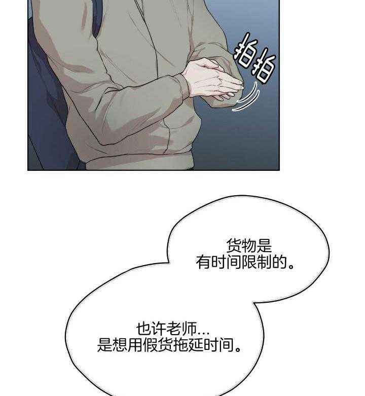 物种起源读后感200字漫画,第95话2图