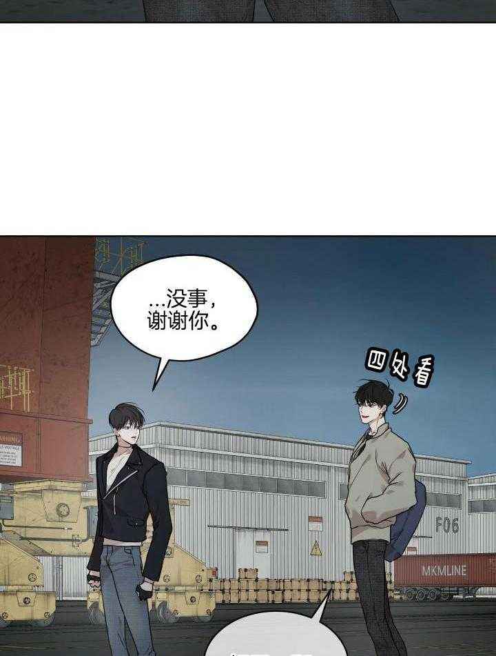 物种起源读后感200字漫画,第94话5图