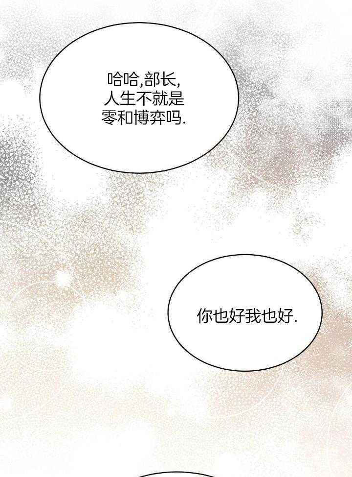 物种起源读书心得漫画,第86话4图